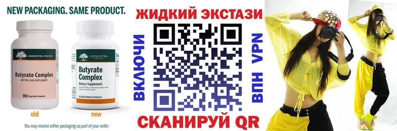 Бутират BDO  Новоузенск 