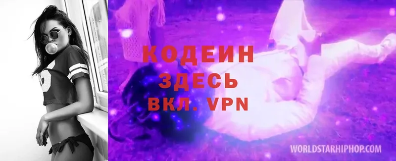 hydra онион  Новоузенск  Кодеиновый сироп Lean Purple Drank 