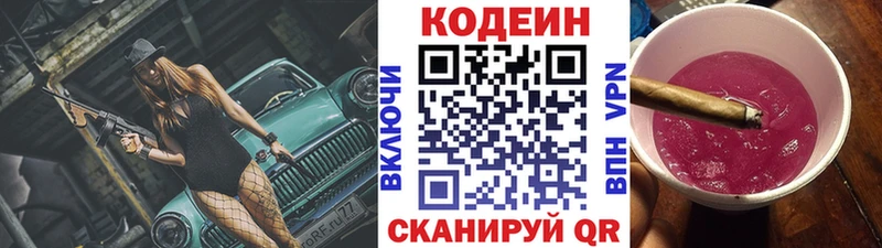 Codein напиток Lean (лин)  ОМГ ОМГ онион  Новоузенск  где продают наркотики 