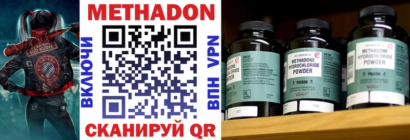 Метадон кристалл  Новоузенск 